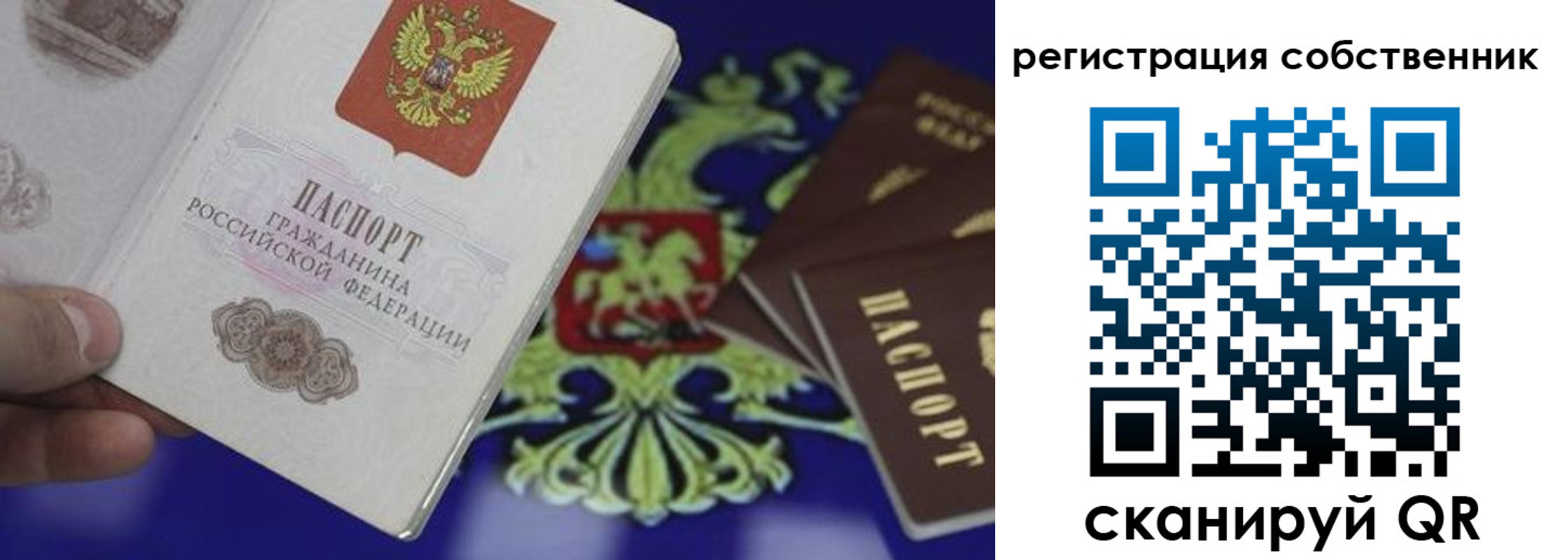 временная регистрация надежно в Рыльске