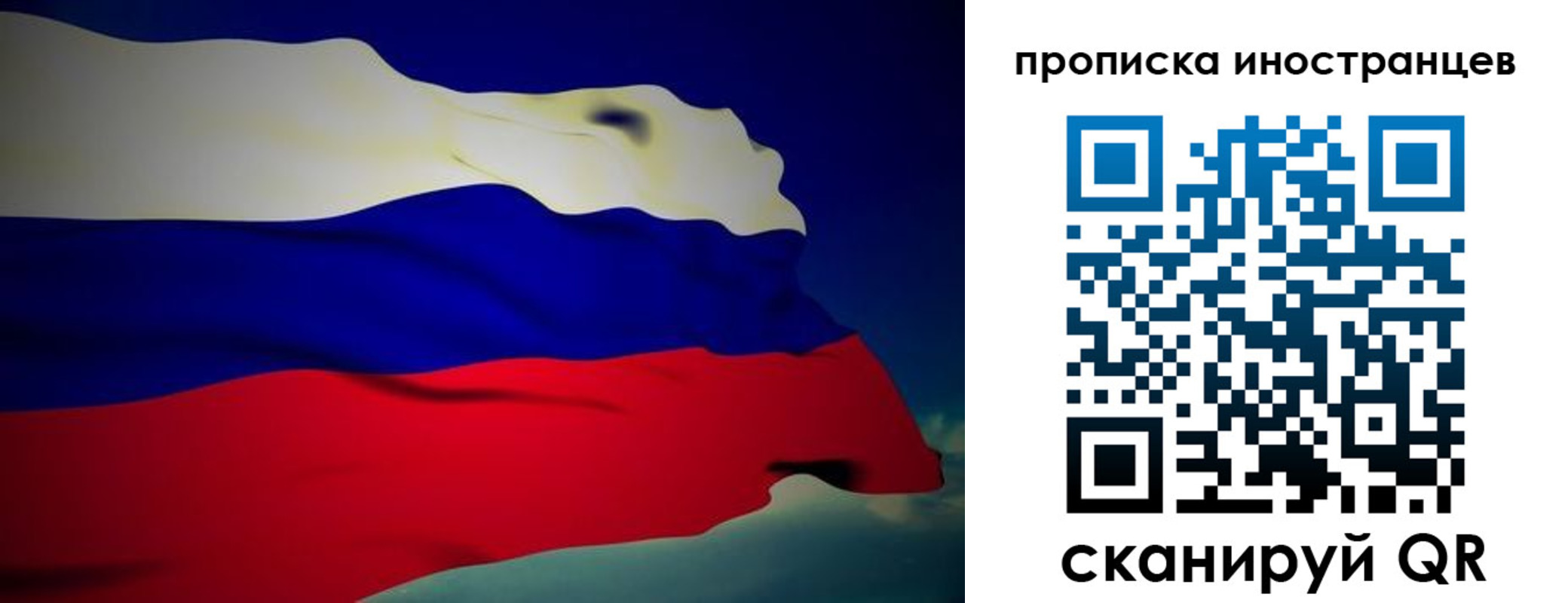 временная регистрация гарантия в Рыльске