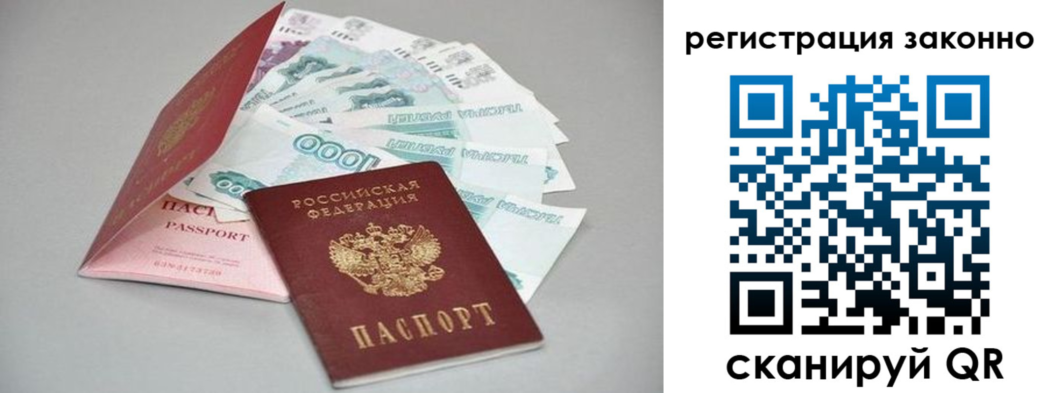 прописка иностранных граждан в Рыльске